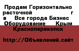 Продам Горизонтально-расточной Skoda W250H, 1982 г.в. - Все города Бизнес » Оборудование   . Крым,Красноперекопск